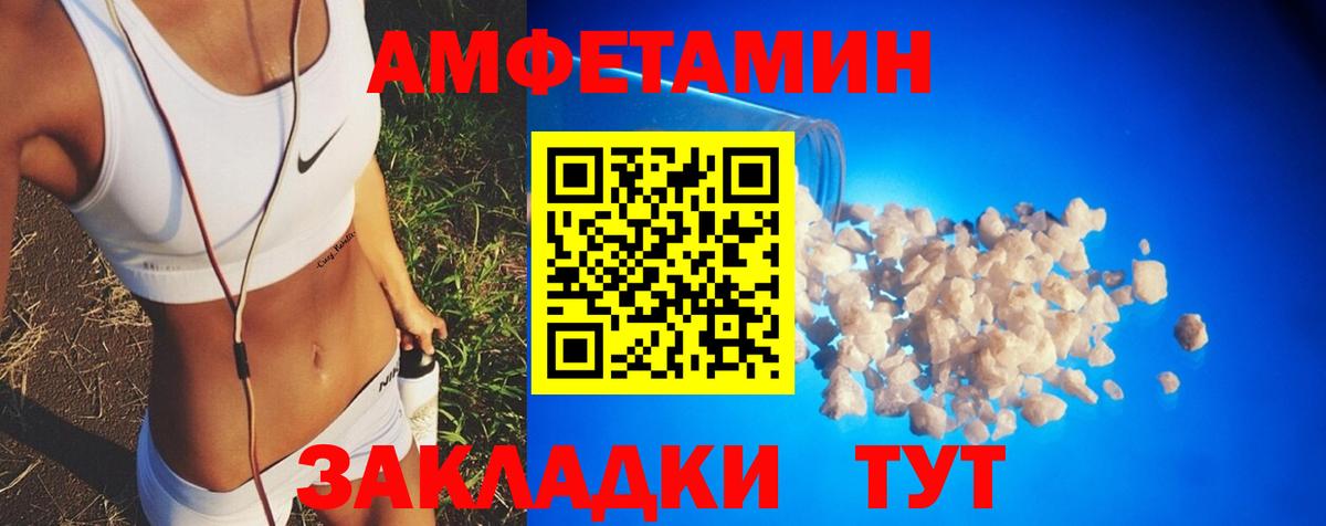 АМФЕТАМИН 97% Нерюнгри