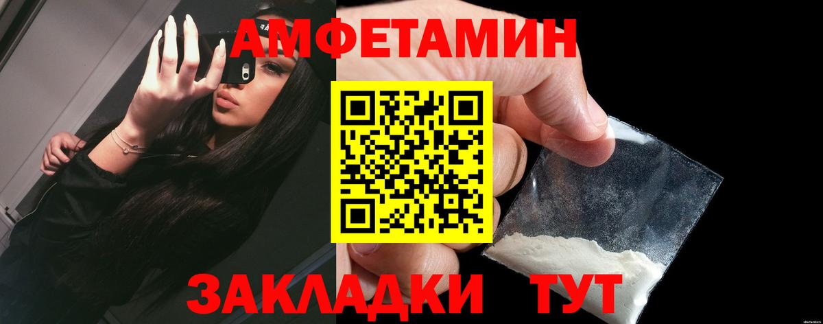 Нерюнгри  АМФЕТАМИН  Вход с VPN  Amphetamine 98% 