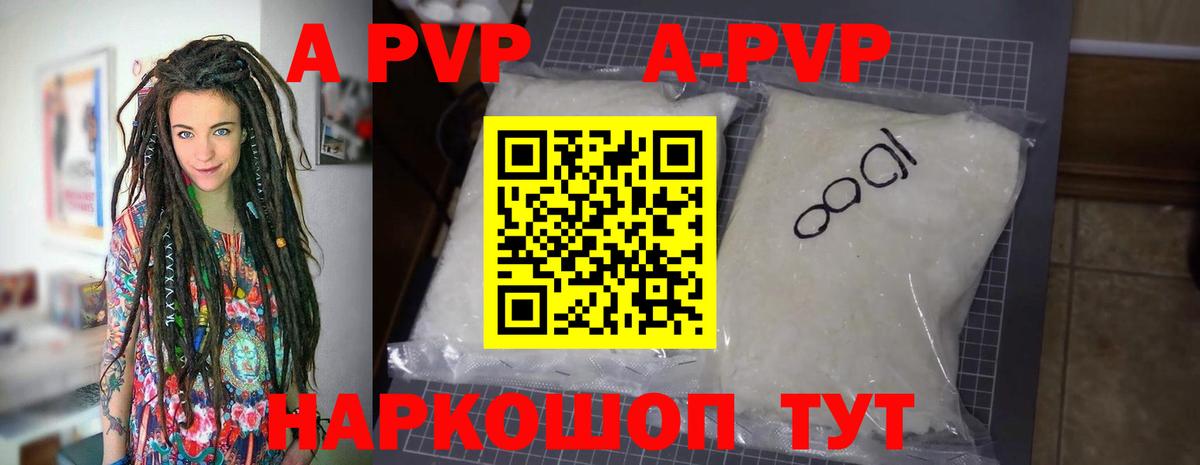 Alpha PVP крисы CK  Вход с VPN  Нерюнгри  А ПВП кристаллы  Alpha-PVP кристаллы 