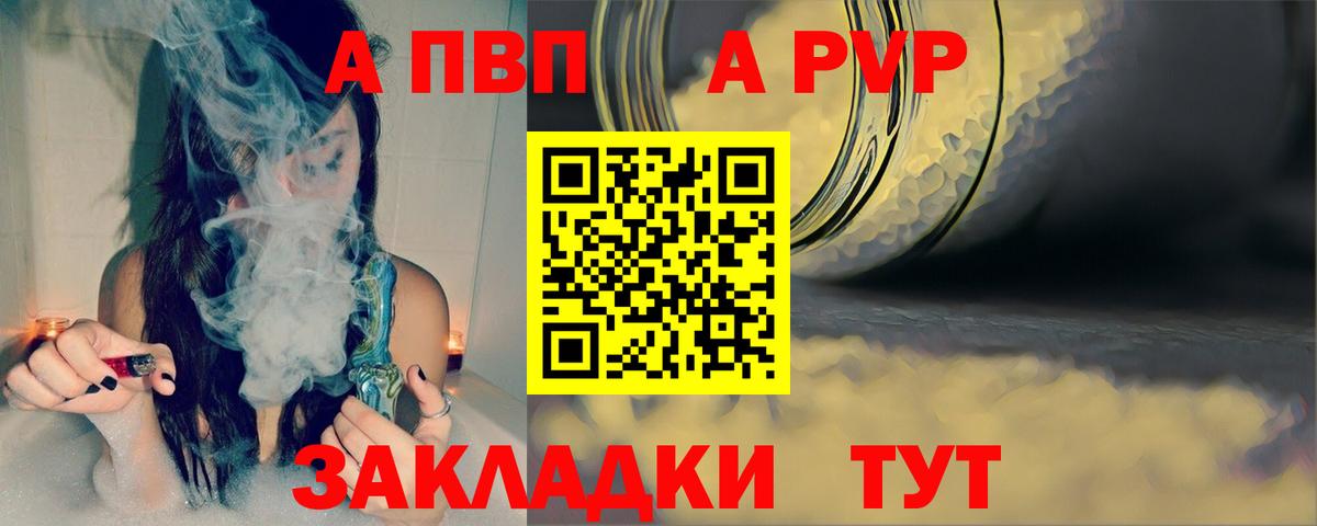 A-PVP кристаллы Нерюнгри