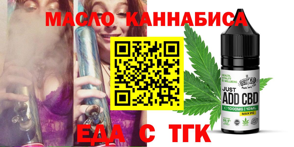 Нерюнгри  Canna-Cookies конопля  Вход с VPN 