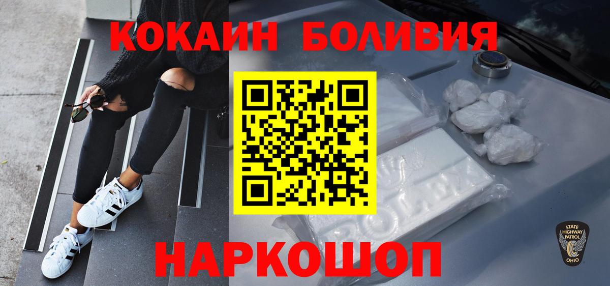 COCAIN VHQ  Вход с VPN  COCAIN Перу  Нерюнгри 