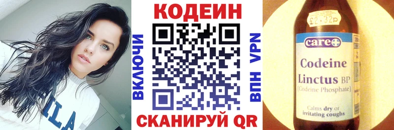 МЕГА вход  Нерюнгри  Кодеин напиток Lean (лин) 