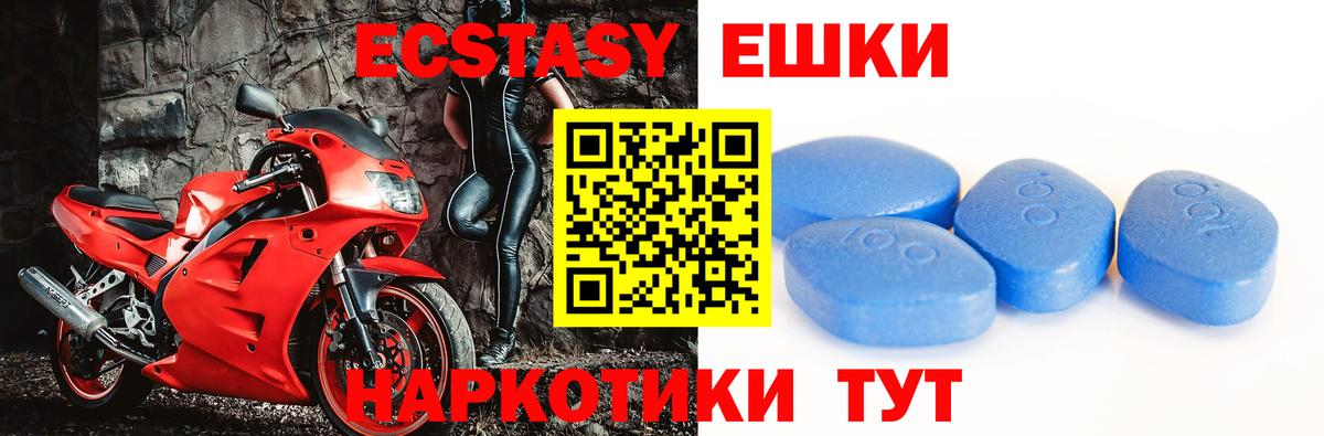 Нерюнгри  ЭКСТАЗИ 280 MDMA  Вход с VPN  ЭКСТАЗИ  Ecstasy диски 