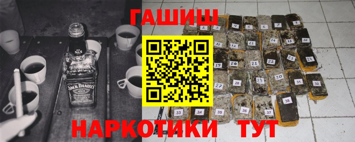 ГАШИШ Изолятор  ГАШ  закладка  Нерюнгри  Вход с VPN  ГАШИШ 40% ТГК 