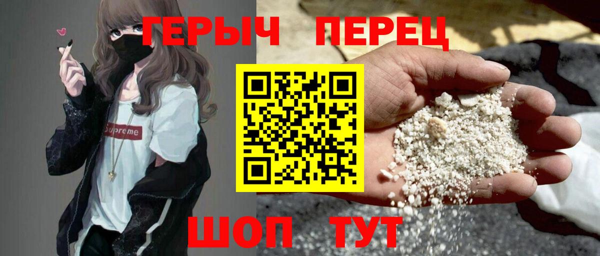 Героин VHQ Нерюнгри