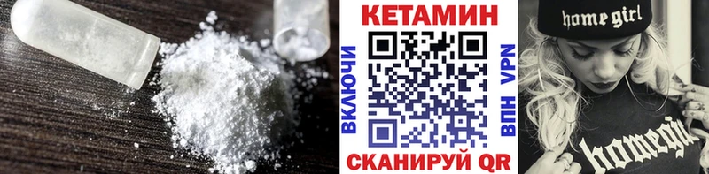как найти   Нерюнгри  Кетамин ketamine 
