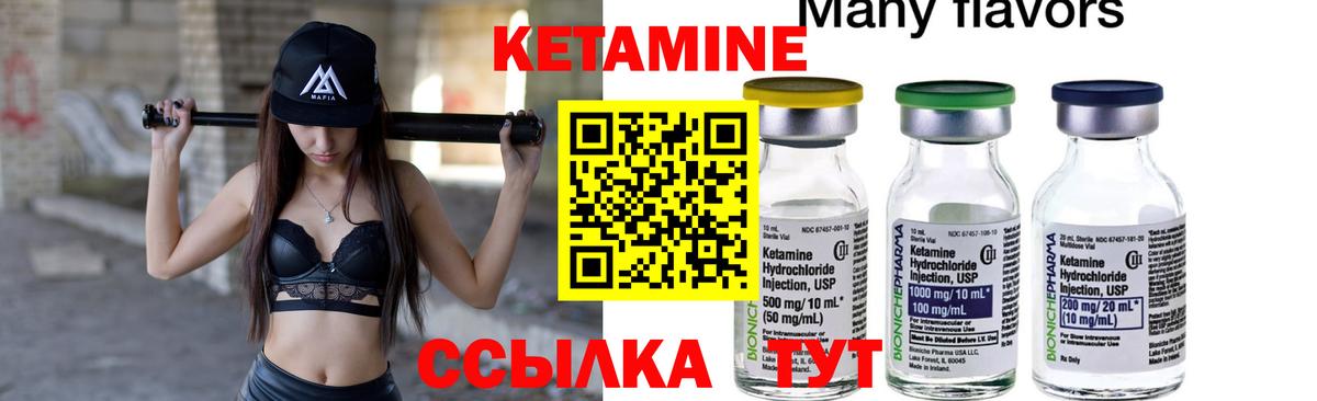 КЕТАМИН ketamine  это телеграм  Нерюнгри  Вход с VPN  Кетамин ketamine 