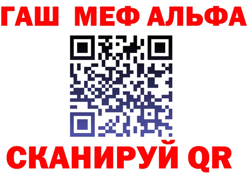 ГАШ Ice-O-Lator вход мориарти МЕГА Нерюнгри