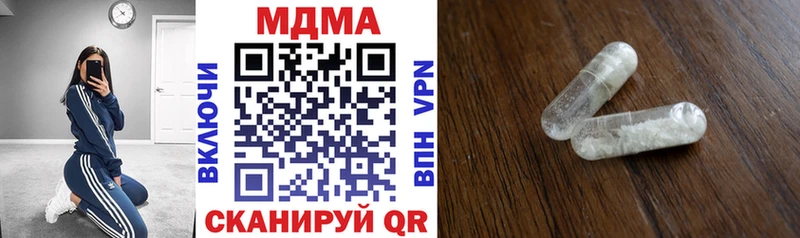 MDMA молли  купить закладку  Нерюнгри 