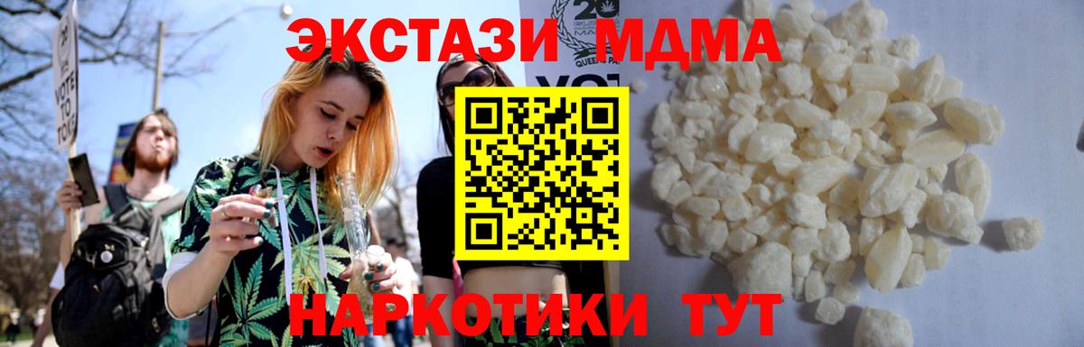 MDMA кристаллы Нерюнгри