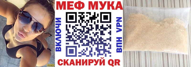 МЯУ-МЯУ мяу мяу как найти наркотики ссылка на мегу зеркало Нерюнгри