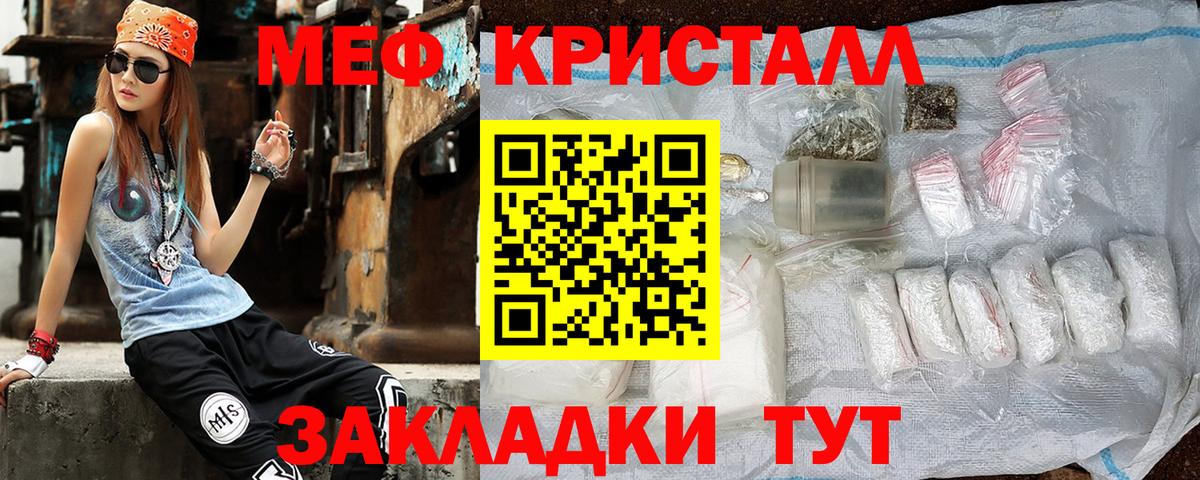 Меф мяу мяу кристаллы Нерюнгри
