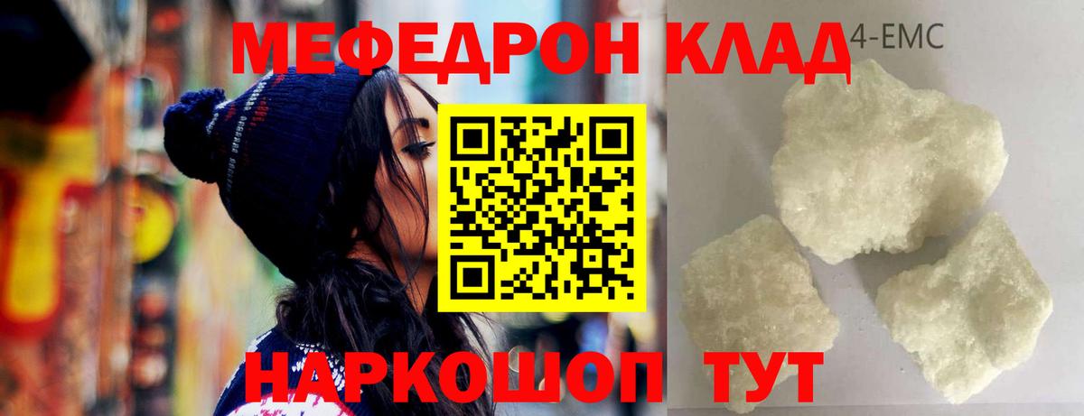 МЯУ-МЯУ мяу мяу  Мефедрон мука  Нерюнгри  Мефедрон  Вход с VPN 