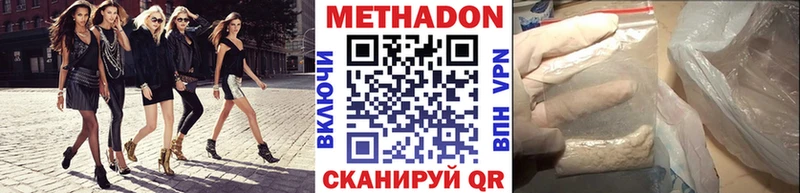 Метадон белоснежный Нерюнгри