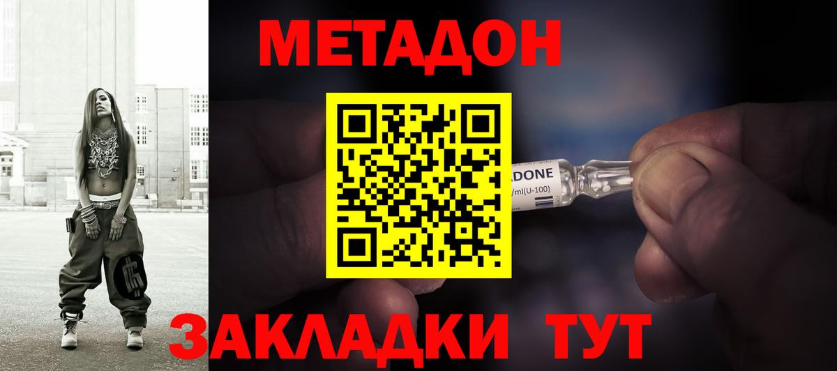 Метадон мёд Нерюнгри