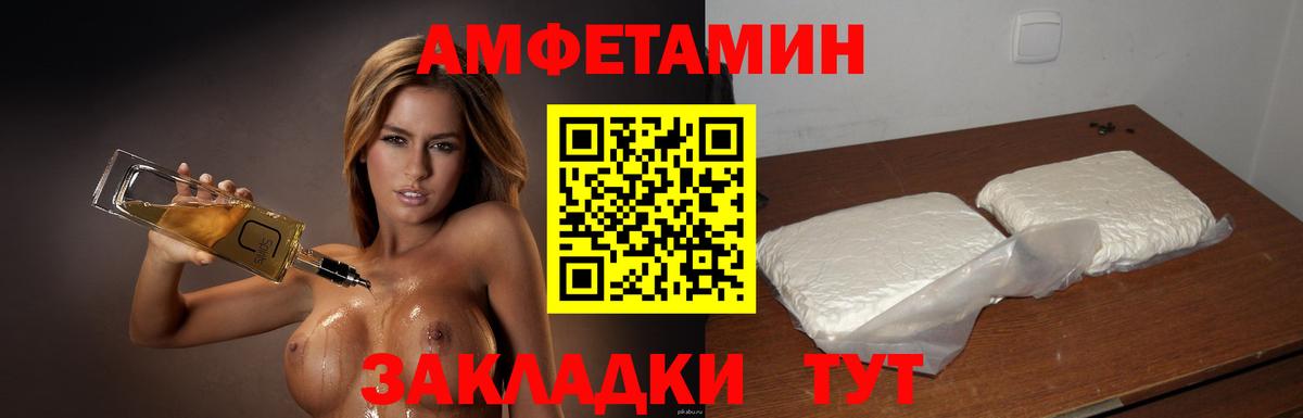 МЕТАМФЕТАМИН винт Нерюнгри