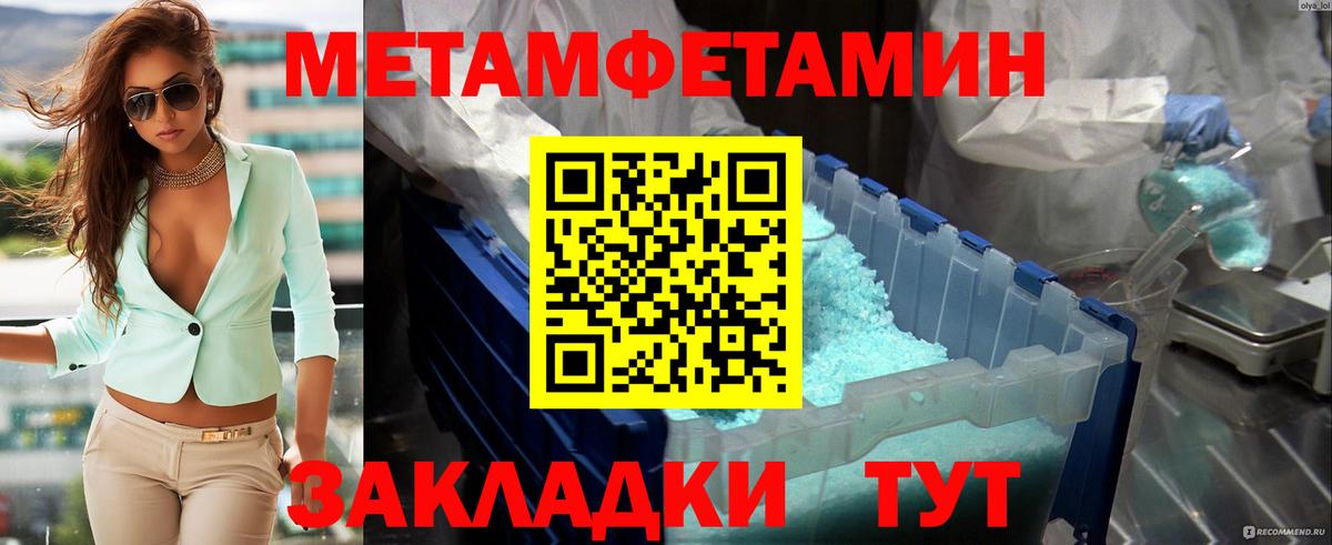 Нерюнгри  Первитин витя  Вход с VPN 