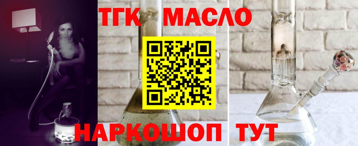 Нерюнгри  Дистиллят ТГК гашишное масло  Вход с VPN  Дистиллят ТГК жижа 