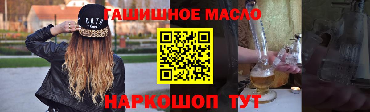 Дистиллят ТГК вейп Нерюнгри